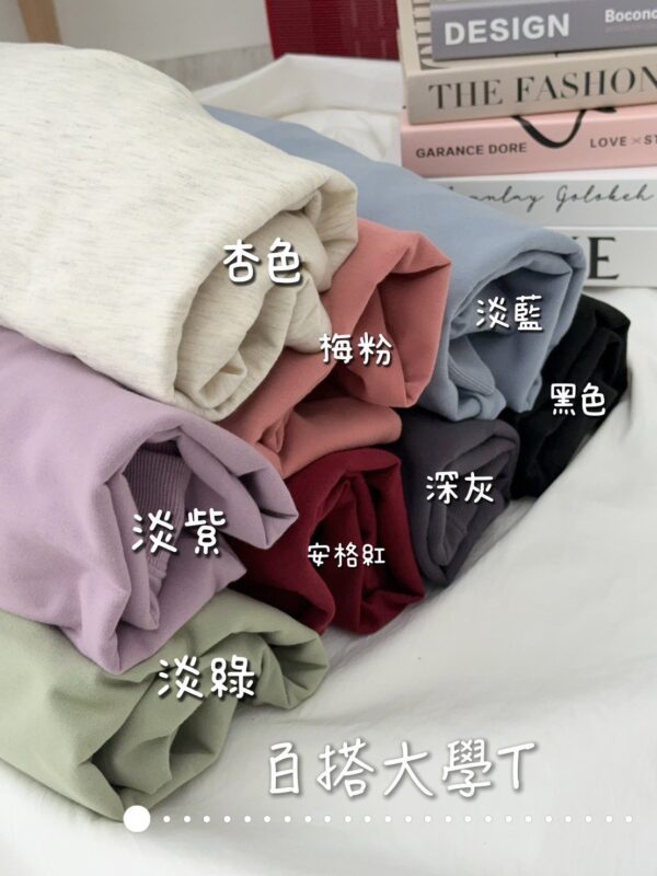 百搭大學T