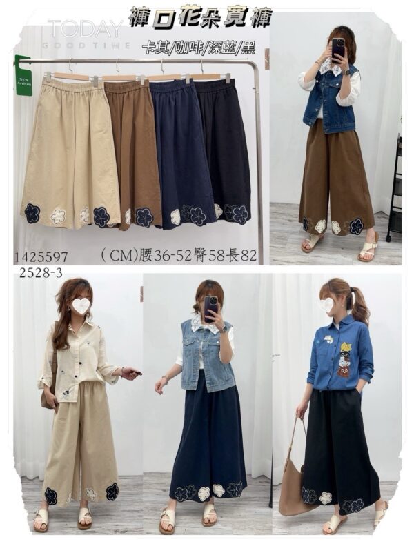 褲口花朵寬褲