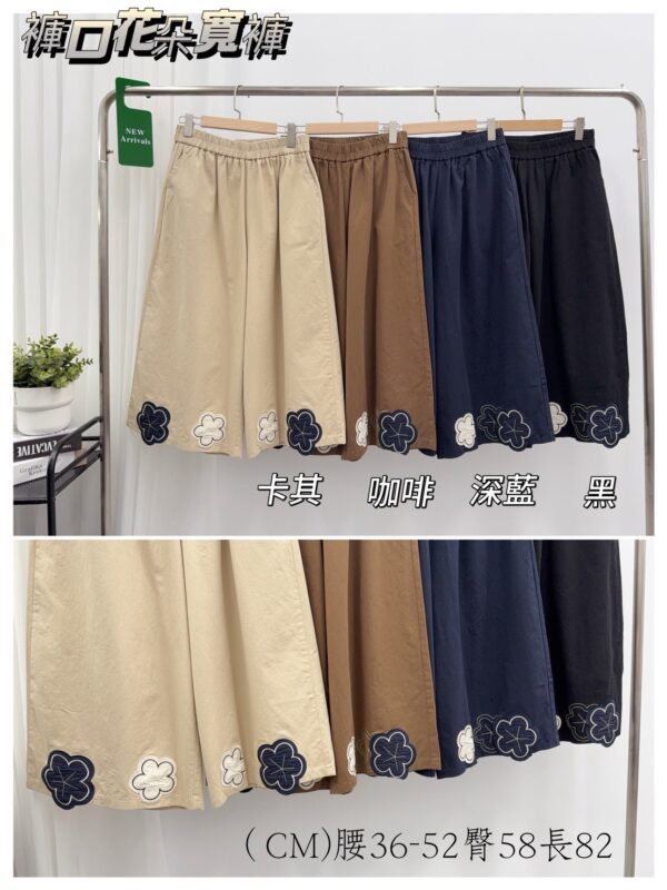 褲口花朵寬褲