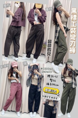 黑標工裝彎刀褲