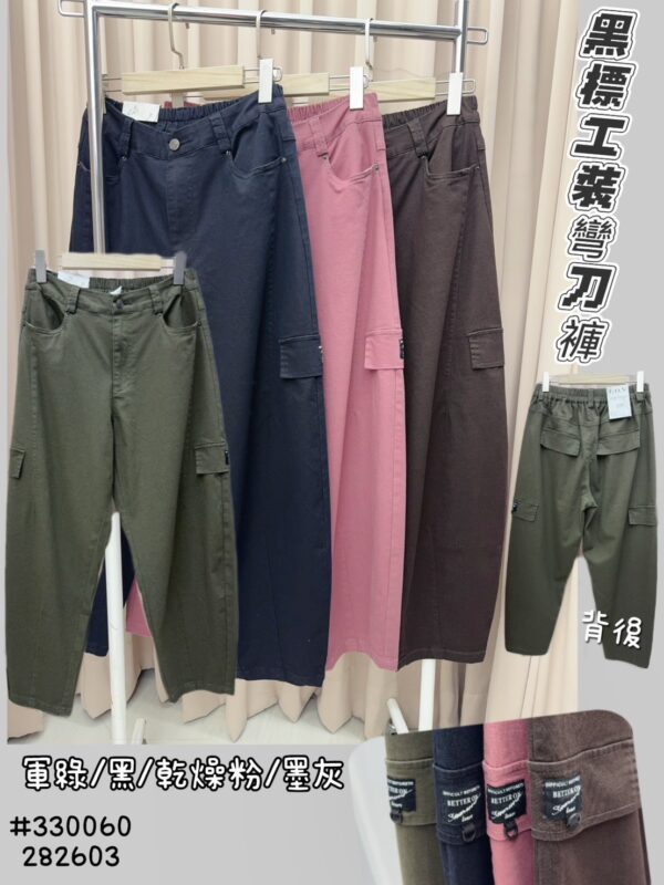 黑標工裝彎刀褲