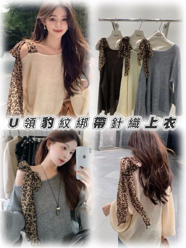 U領豹紋綁帶針織上衣