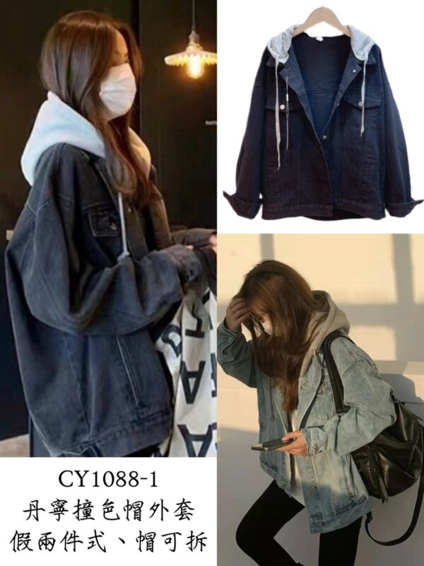 丹寧撞色帽外套