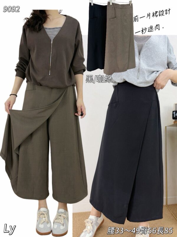 修身顯瘦一片式 剪裁裙褲