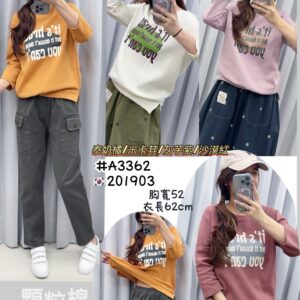 撞色英文字顆粒棉