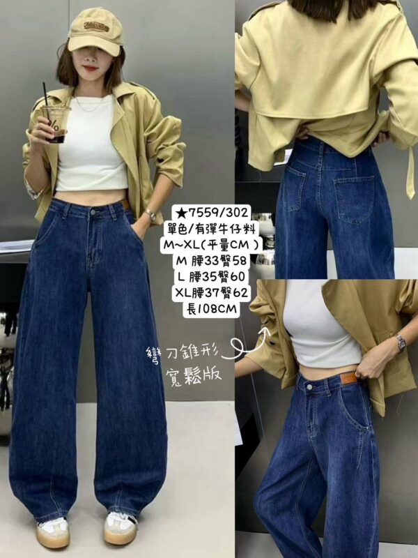 日系休閒寬鬆風格彎刀錐形褲1 日系休閒寬鬆風格彎刀錐形褲