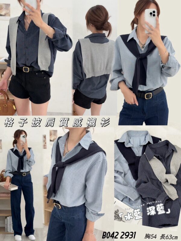 格子披肩質感襯衫