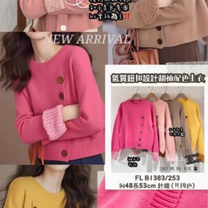 氣質鈕扣設計翻袖配色上衣