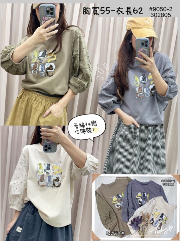 蕾絲袖 貓咪時裝