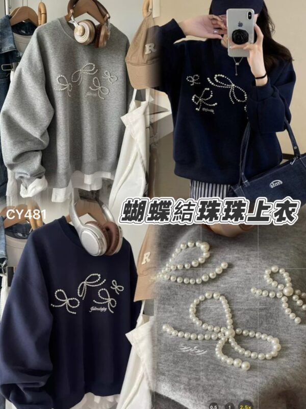 蝴蝶結珠珠上衣