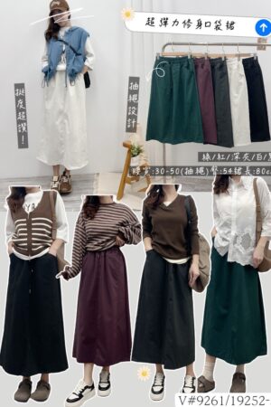 超彈力修身口袋裙