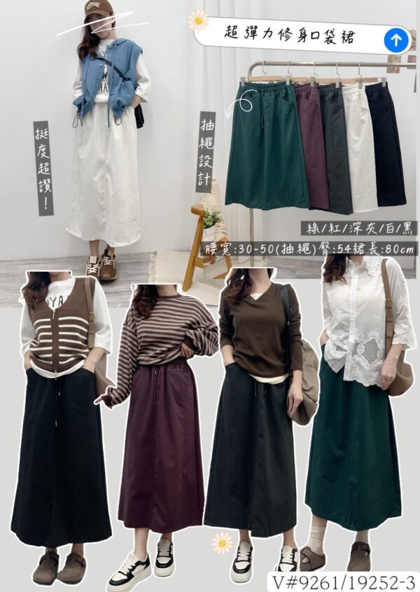 超彈力修身口袋裙