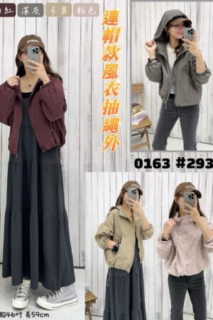 連帽款風衣抽繩外