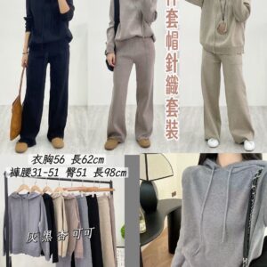 針織帽T兩件式套裝