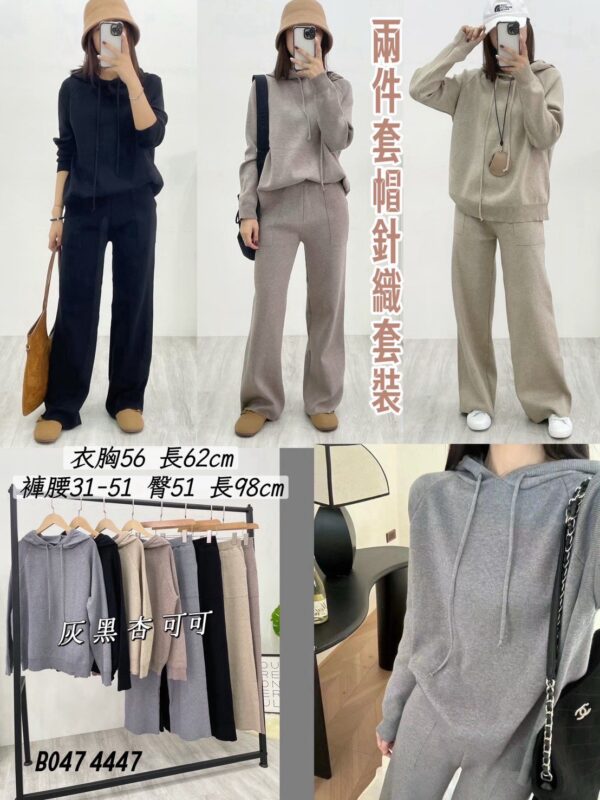 針織帽T兩件式套裝