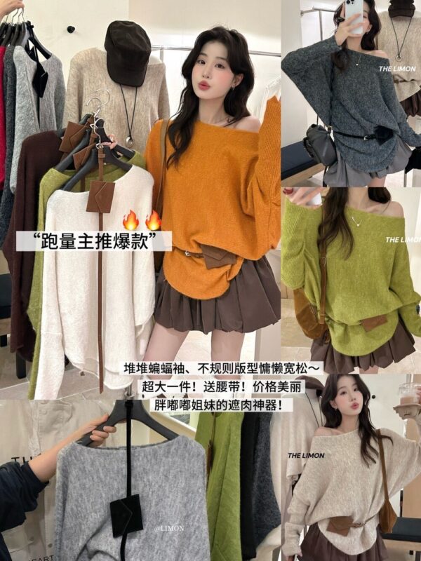 韓系氣質遮肉肉毛衣（配腰帶）